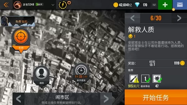 3D狙击猎手内购版