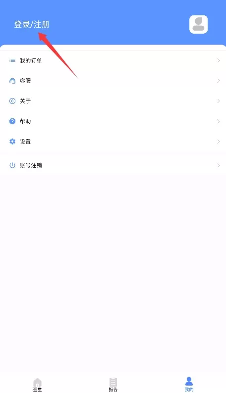 快捷论文降重助手