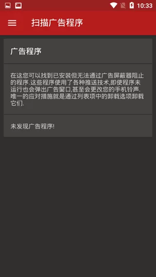 adaway国内hosts源免root汉化版