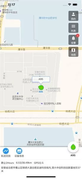 无位不置GPS