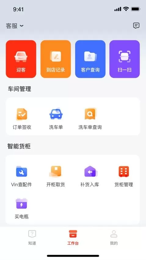 京东养车商户