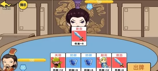 狂乱三国去广告版
