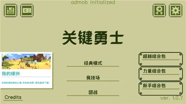 关键勇士中文破解版