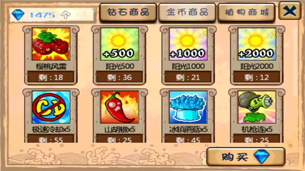 植物大战僵尸海底龙宫无限钻石