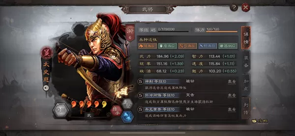 三国志战略版测试服