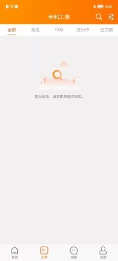 易服立达