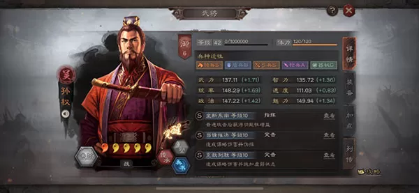 三国志战略版测试服
