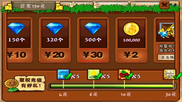 植物大战僵尸海底龙宫无限钻石