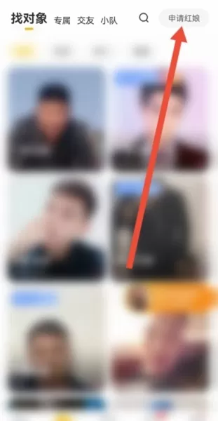 伊对视频找对象新版