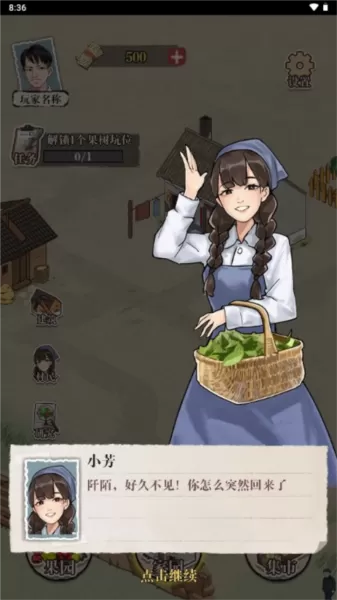 想致富先修路去广告版
