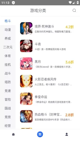 至尊手游app