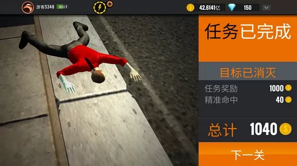 3D狙击猎手内购版