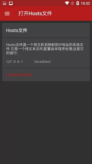 adaway国内hosts源免root汉化版
