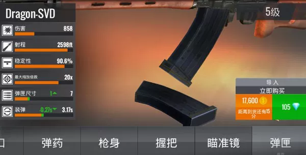 3D狙击猎手内购版