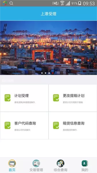上港理享家