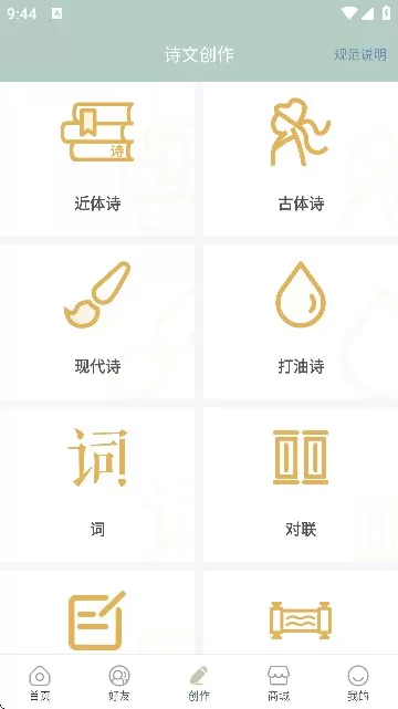 古诗词飞花令