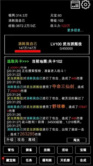 江南武侠见闻录