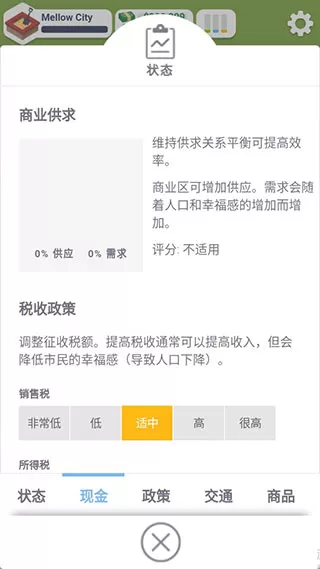口袋城市汉化版