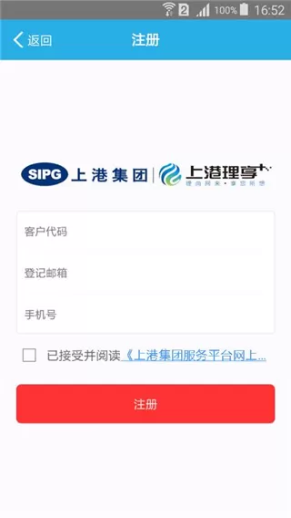 上港理享家