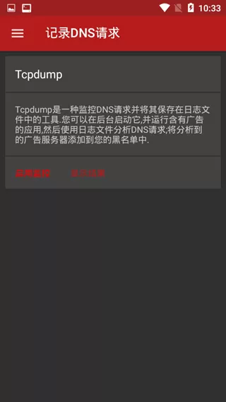 adaway国内hosts源免root汉化版