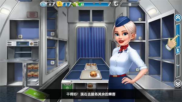 飞机大厨2025