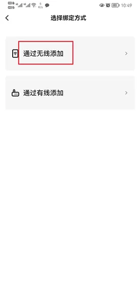 移动看家智能监控