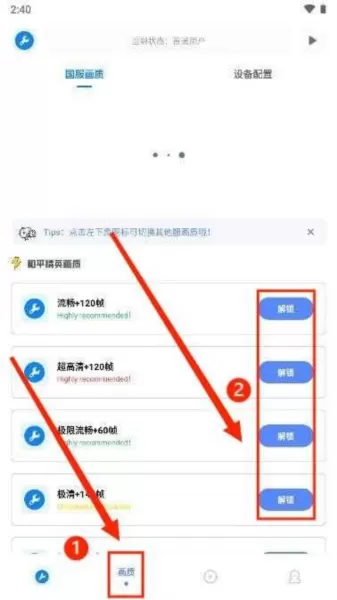 xthzpet画质助手120帧