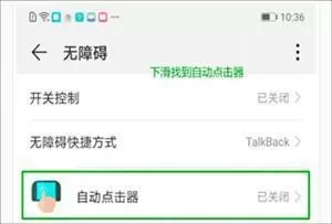 自动连点器2025