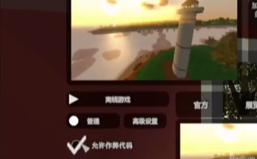 未转变者7723汉化模组最新版