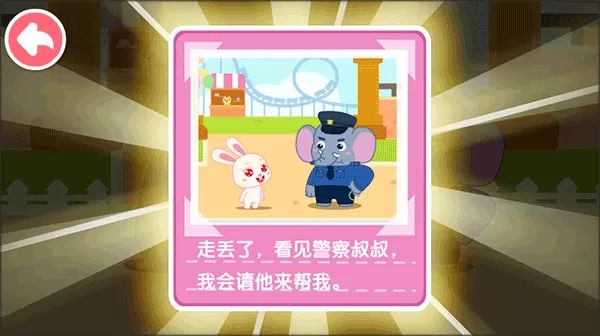 宝宝日常安全