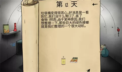 60秒避难所官方正版