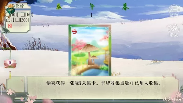 山间有点田无限鲜花版完结版