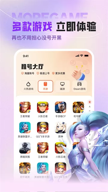 U号租平台