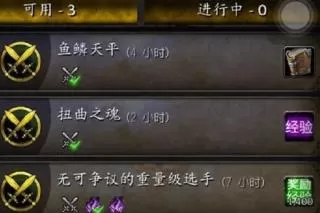 魔兽世界随身助手国际服