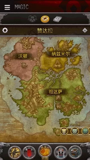 魔兽世界随身助手国际服