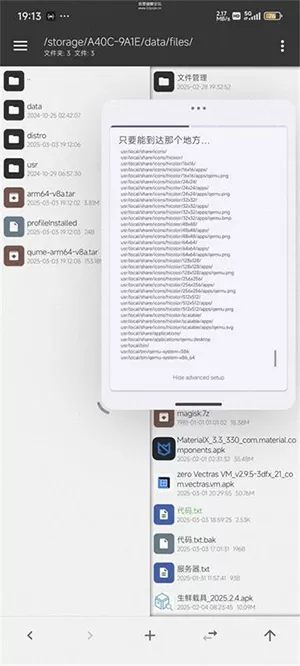 zero Vectras VM
