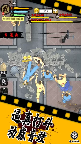 精武踢馆免广告版