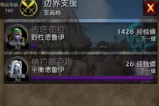 魔兽世界随身助手国际服