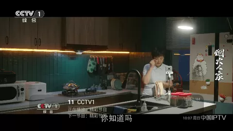 超级云TV