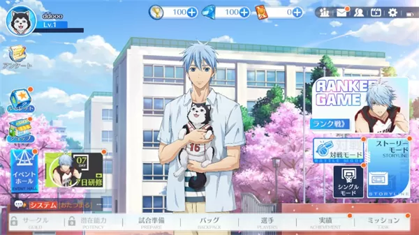 黑子的篮球街球对决日服
