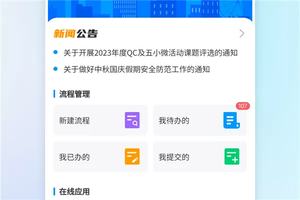 数智兴港