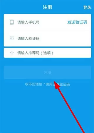 蜂鸟骑士App