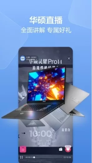 华硕商城app