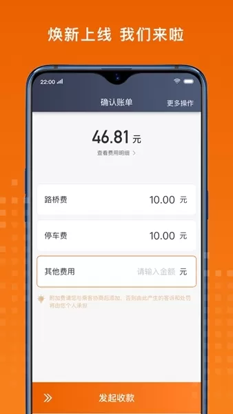 黄金出行司机端