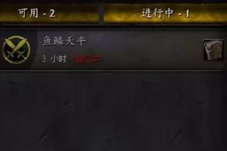 魔兽世界随身助手国际服
