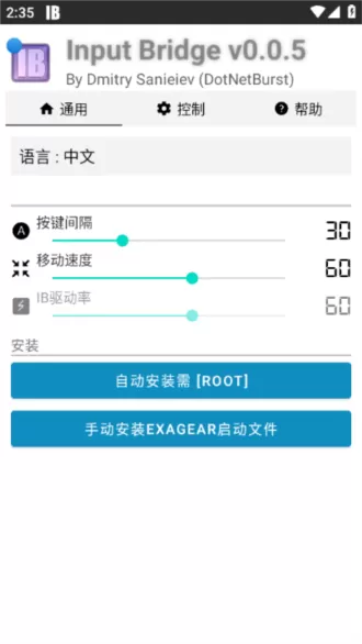 InputBridge安卓汉化版