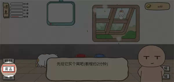 主播和猫的故事游戏