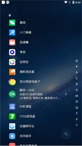 niagaralauncher解锁版