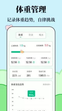 运动健康