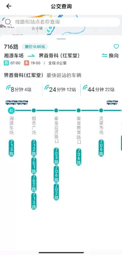 桂林出行网